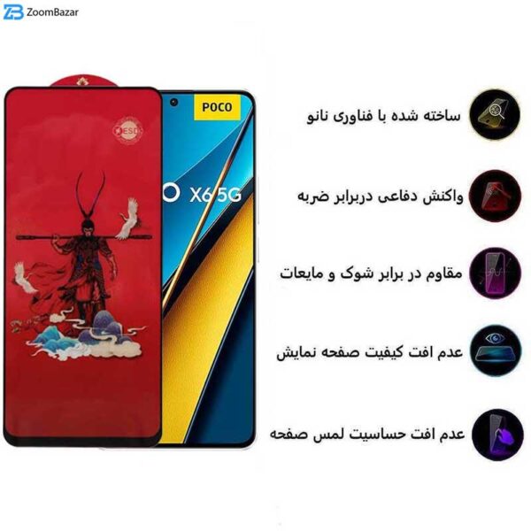 محافظ صفحه نمایش اپیکوی مدل Monkey King مناسب برای گوشی موبایل شیائومی Poco X6 Pro 5G/ X6 5G/ M6 Pro 4G