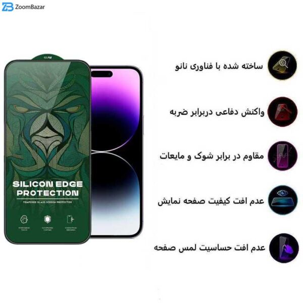 محافظ صفحه نمایش اپیکوی مدل Silicon Edges مناسب برای گوشی موبایل اپل iPhone 14 Pro Max