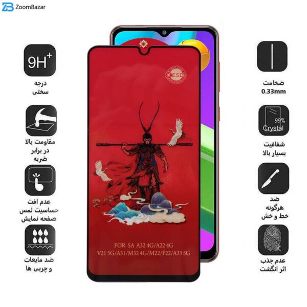 محافظ صفحه نمایش اپیکوی مدل Monkey King مناسب برای گوشی موبایل سامسونگ Galaxy M04 4G/M02 4G/M12 4G (India)/F12 4G/F02s 4G