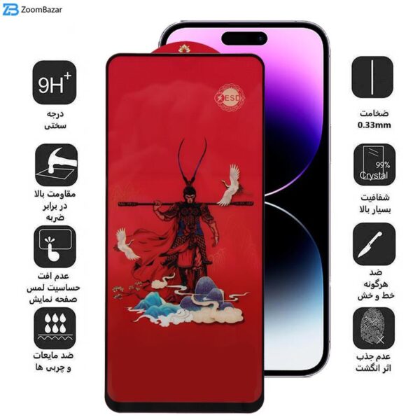 محافظ صفحه نمایش اپیکوی مدل Monkey King مناسب برای گوشی موبایل اپل iPhone 13/ 13 Pro/ 14