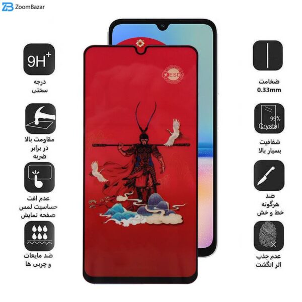 محافظ صفحه نمایش اپیکوی مدل Monkey King مناسب برای گوشی موبایل سامسونگ Galaxy A05s/A05/A70