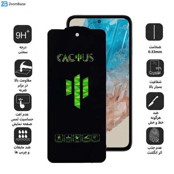 محافظ صفحه نمایش اپیکوی مدل Cactus مناسب برای گوشی موبایل سامسونگ Galaxy M35/ A55 / A35