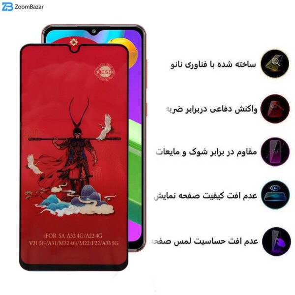 محافظ صفحه نمایش اپیکوی مدل Monkey King مناسب برای گوشی موبایل سامسونگ Galaxy M04 4G/M02 4G/M12 4G (India)/F12 4G/F02s 4G