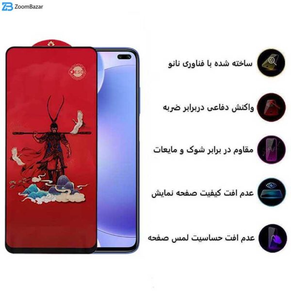 محافظ صفحه نمایش اپیکوی مدل Monkey King مناسب برای گوشی موبایل شیائومی Mi 10T Pro 5G/ Mi 10T 5G/ Redmi K30 / Poco F2 Pro/ Poco X2