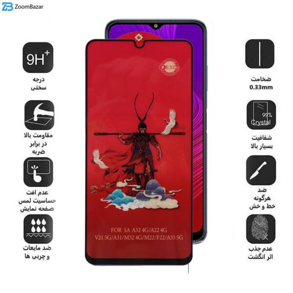 محافظ صفحه نمایش اپیکوی مدل Monkey King مناسب برای گوشی موبایل سامسونگ Galaxy F42 5G/F34 5G/F23 5G/F14 5G/F13 4G