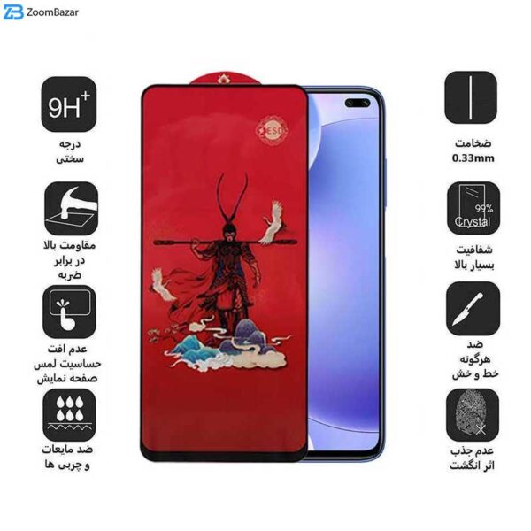 محافظ صفحه نمایش اپیکوی مدل Monkey King مناسب برای گوشی موبایل شیائومی Mi 10T Pro 5G/ Mi 10T 5G/ Redmi K30 / Poco F2 Pro/ Poco X2