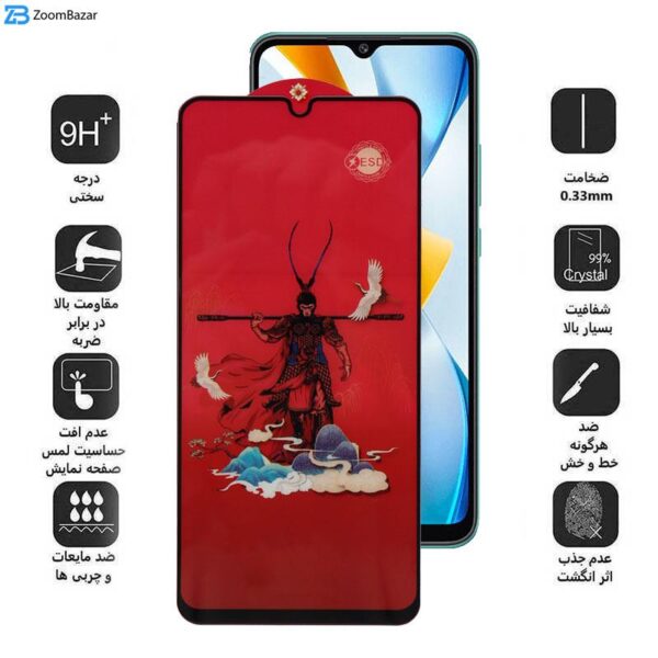 محافظ صفحه نمایش اپیکوی مدل Monkey King مناسب برای گوشی موبایل شیائومی Poco C40/Poco C55