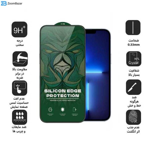 محافظ صفحه نمایش اپیکوی مدل Silicon Edges مناسب برای گوشی موبایل اپل iPhone 13 Pro Max