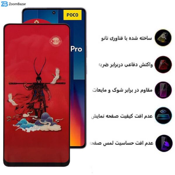 محافظ صفحه نمایش اپیکوی مدل Monkey King مناسب برای گوشی موبایل شیائومی Poco M6 Pro 4G/ X6 Pro 5G/ X6 5G/ X5 Pro/ X5/ X4 Pro 5G/ X3 Pro/ X3 NFC/ X3