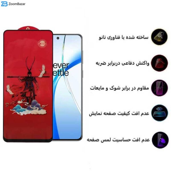 محافظ صفحه نمایش اپیکوی مدل Monkey King مناسب برای گوشی موبایل وان پلاس Nord CE4/ Nord CE3/ 10R/ 10T/ Ace Pro/ Ace/ 10R 150W