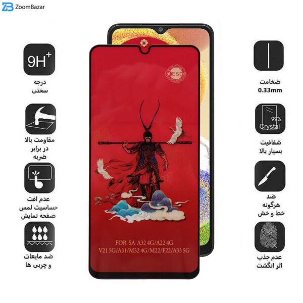 محافظ صفحه نمایش اپیکوی مدل Monkey King مناسب برای گوشی موبایل سامسونگ Galaxy A04 4G/A04s 4G /A04e 4G/F04 4G/M02s 4G