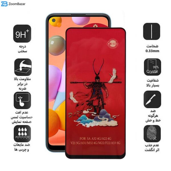 محافظ صفحه نمایش اپیکوی مدل Monkey King مناسب برای گوشی موبایل سامسونگ Galaxy A11