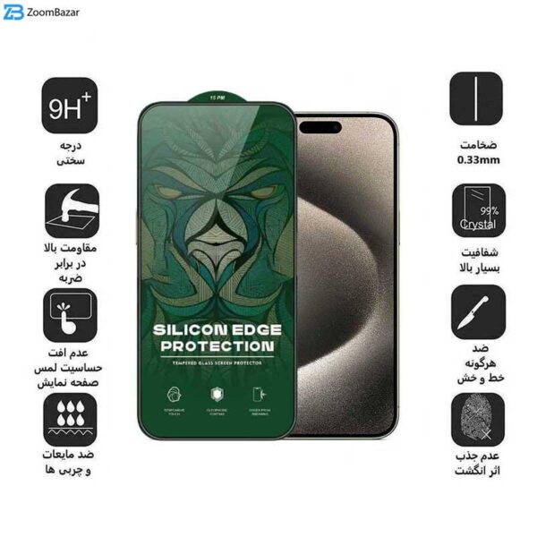 محافظ صفحه نمایش حریم شخصی اپیکوی مدل Silicon Edges Privacy مناسب برای گوشی موبایل اپل iPhone 15 Pro Max