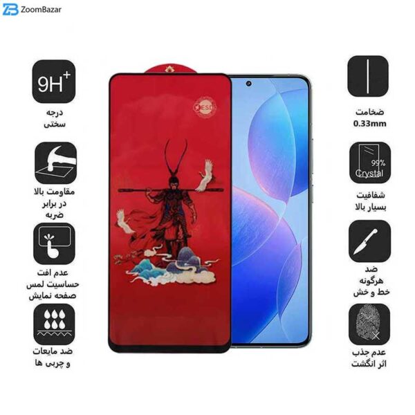 محافظ صفحه نمایش اپیکوی مدل Monkey King مناسب برای گوشی موبایل شیائومی Redmi K70 Pro/ Redmi K70 / Redmi K70E