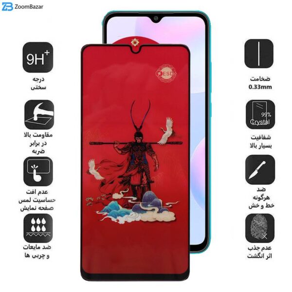 محافظ صفحه نمایش اپیکوی مدل Monkey King مناسب برای گوشی موبایل شیائومی Redmi 9i/Redmi 9i Sport/Redmi 9AT