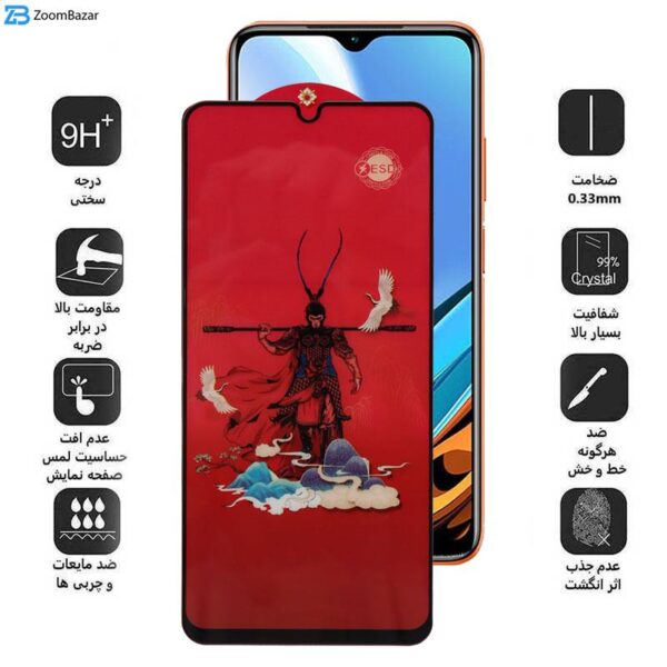 محافظ صفحه نمایش اپیکوی مدل Monkey King مناسب برای گوشی موبایل شیائومی Redmi 9C/ 9T/ 9C / 9/ 9A Sport/ 9A