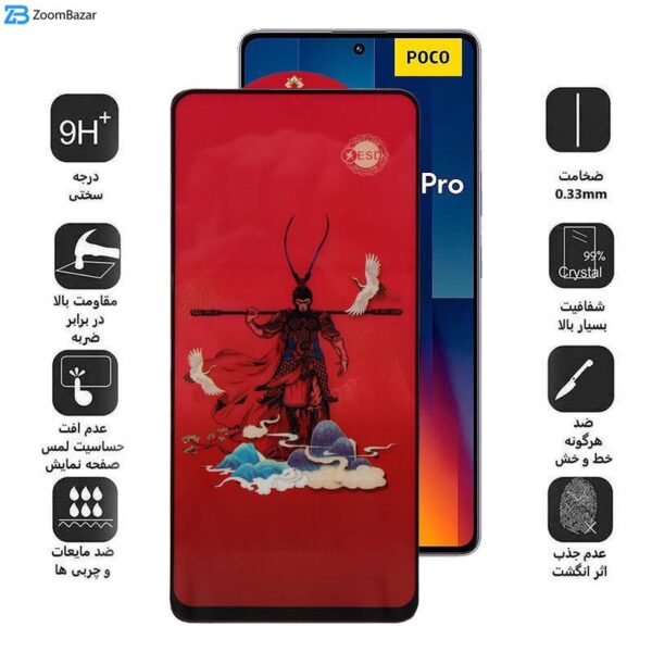 محافظ صفحه نمایش اپیکوی مدل Monkey King مناسب برای گوشی موبایل شیائومی Poco M6 Pro 4G/ X6 Pro 5G/ X6 5G/ X5 Pro/ X5/ X4 Pro 5G/ X3 Pro/ X3 NFC/ X3