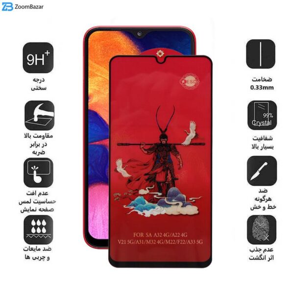 محافظ صفحه نمایش اپیکوی مدل Monkey King مناسب برای گوشی موبایل سامسونگ Galaxy A10