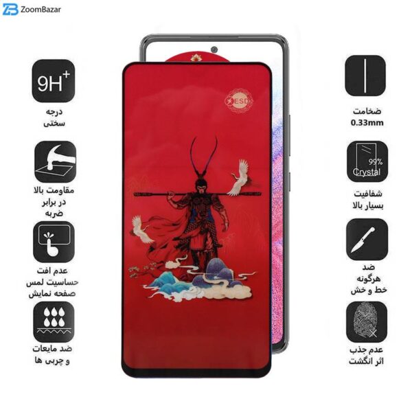 محافظ صفحه نمایش اپیکوی مدل Monkey King مناسب برای گوشی موبایل سامسونگ Galaxy A53 5G/A52s 5G/A52 5G/A51 4G/A51 5G