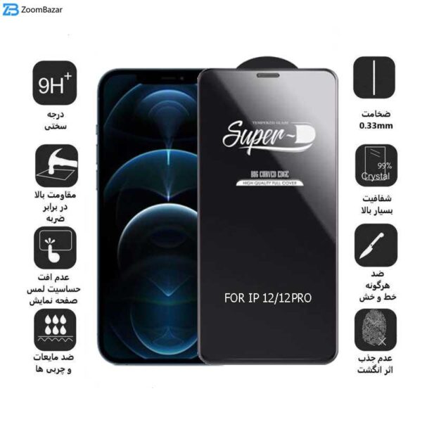 محافظ صفحه نمایش اپیکوی مدل Super 5D مناسب برای گوشی موبایل اپل iPhone 12/12Pro