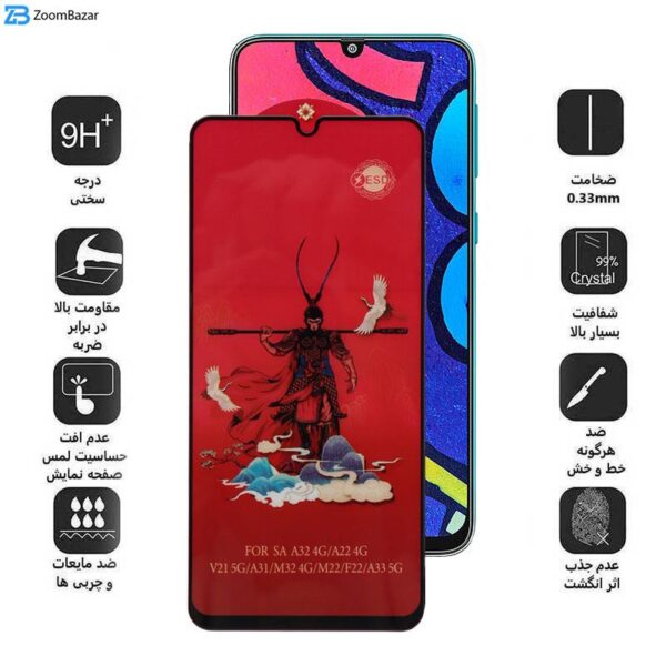 محافظ صفحه نمایش اپیکوی مدل Monkey King مناسب برای گوشی موبایل سامسونگ Galaxy F41 4G/F22/M21 2021 4G/M31 4G