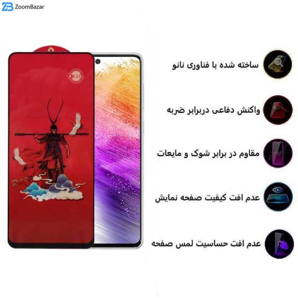 محافظ صفحه نمایش اپیکوی مدل Monkey King مناسب برای گوشی موبایل سامسونگ Galaxy A73 5G/A72/A71/M54/M53/M52 5G/M51