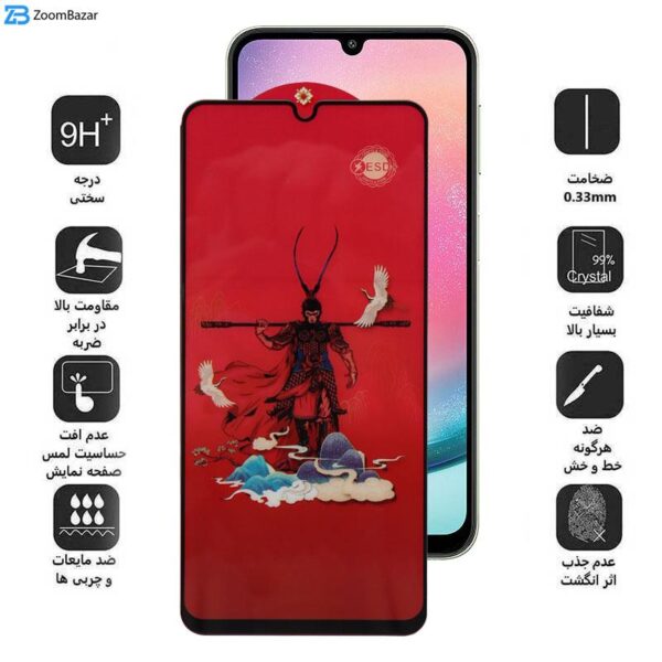 محافظ صفحه نمایش اپیکوی مدل Monkey King مناسب برای گوشی موبایل سامسونگ Galaxy A24 4G/A25/A15 4G/5G /F34