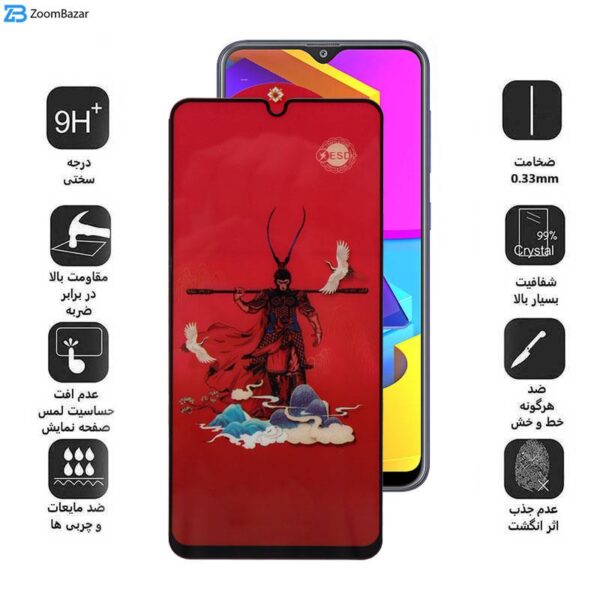 محافظ صفحه نمایش اپیکوی مدل Monkey King مناسب برای گوشی موبایل سامسونگ Galaxy M10s 4G/M21s 4G/M21 4G/M22 4G