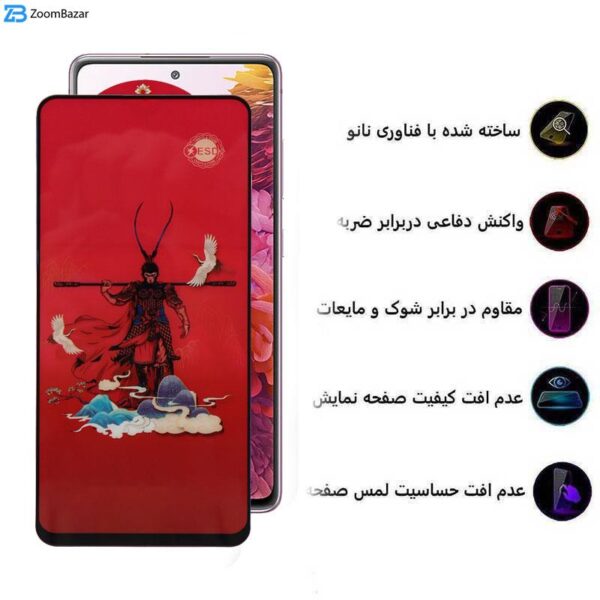 محافظ صفحه نمایش اپیکوی مدل Monkey King مناسب برای گوشی موبایل سامسونگ Galaxy S20 FE 5G/4G/M31s 4G