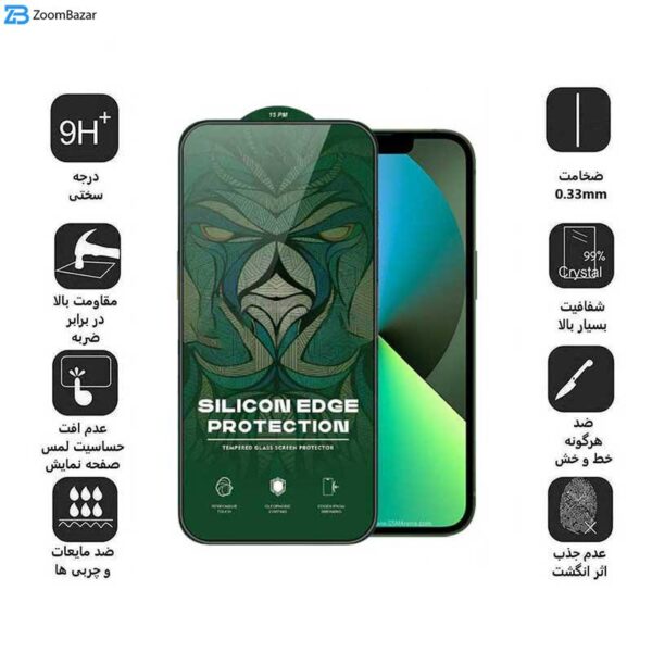 محافظ صفحه نمایش اپیکوی مدل Silicon Edges مناسب برای گوشی موبایل اپل iPhone 13/ 13 Pro/ 14