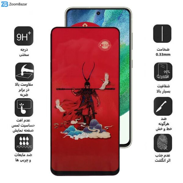 محافظ صفحه نمایش اپیکوی مدل Monkey King مناسب برای گوشی موبایل سامسونگ Galaxy S21 FE