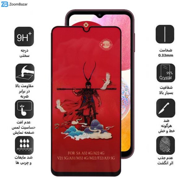 محافظ صفحه نمایش اپیکوی مدل Monkey King مناسب برای گوشی موبایل سامسونگ Galaxy A14/ A13/ A23/ Xcover7