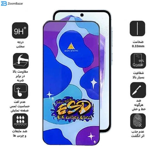 محافظ صفحه نمایش اپیکوی مدل Star ESD مناسب برای گوشی موبایل سامسونگ Galaxy M35/ A55/ A35