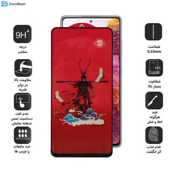 محافظ صفحه نمایش اپیکوی مدل Monkey King مناسب برای گوشی موبایل سامسونگ Galaxy S20 FE 5G/4G/M31s 4G