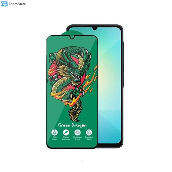 محافظ صفحه نمایش اپیکوی مدل Green Dragon ExplosionProof مناسب برای گوشی موبایل سامسونگ Galaxy A06/A06s/A05s/A05/F05