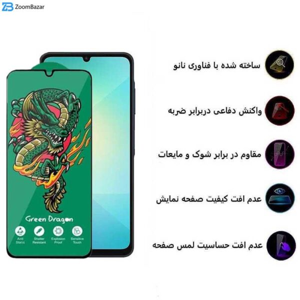 محافظ صفحه نمایش اپیکوی مدل Green Dragon ExplosionProof مناسب برای گوشی موبایل سامسونگ Galaxy A06/A06s/A05s/A05/F05