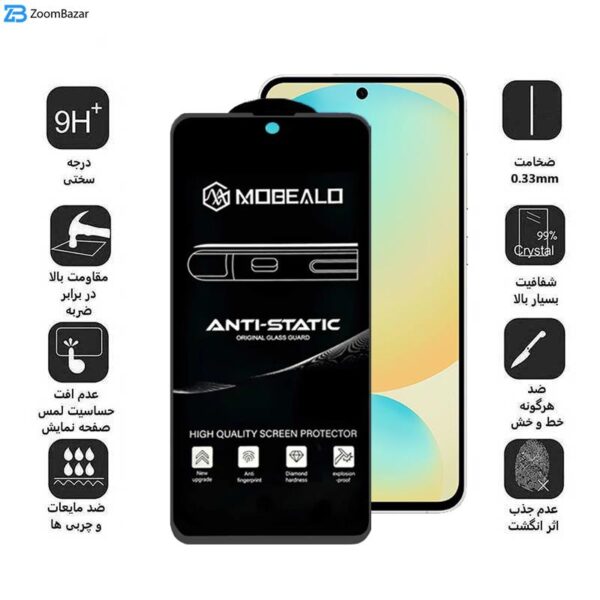 محافظ صفحه نمایش اپیکوی مدل Mobealo مناسب برای گوشی موبایل سامسونگ Galaxy S24 FE/ A55/ A35