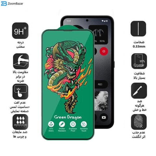 محافظ صفحه نمایش اپیکوی مدل Green Dragon ExplosionProof مناسب برای گوشی موبایل ناتینگ فون CMF 1