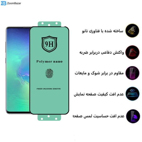 محافظ صفحه نمایش اپیکوی مدل Polymer Nano مناسب برای گوشی موبایل سامسونگ Galaxy S10 Plus