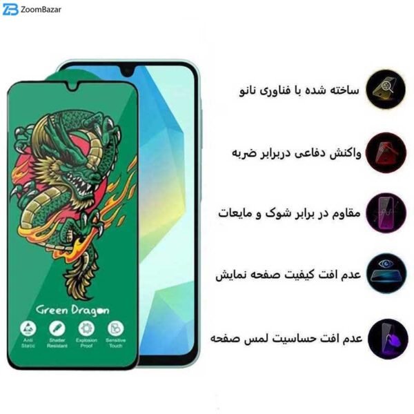 محافظ صفحه نمایش اپیکوی مدل Green Dragon ExplosionProof مناسب برای گوشی موبایل سامسونگ Galaxy A16 5G/ A16 4G