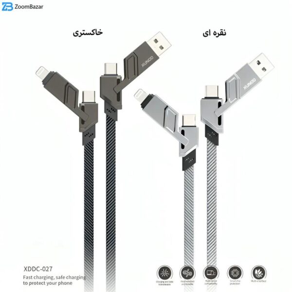 کابل تبدیل USB به USB-C/ لایتنینگ/ USB -C ژاند مدل XDDC-027 طول 1.5 متر