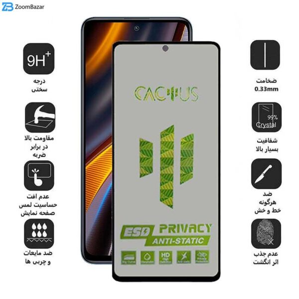 محافظ صفحه نمایش حریم شخصی اپیکوی مدل Cactus-ESD-Privacy مناسب برای گوشی موبایل شیائومی Poco M4 Pro 5G / Poco X4 GT 5G / Poco X3 GT 5G