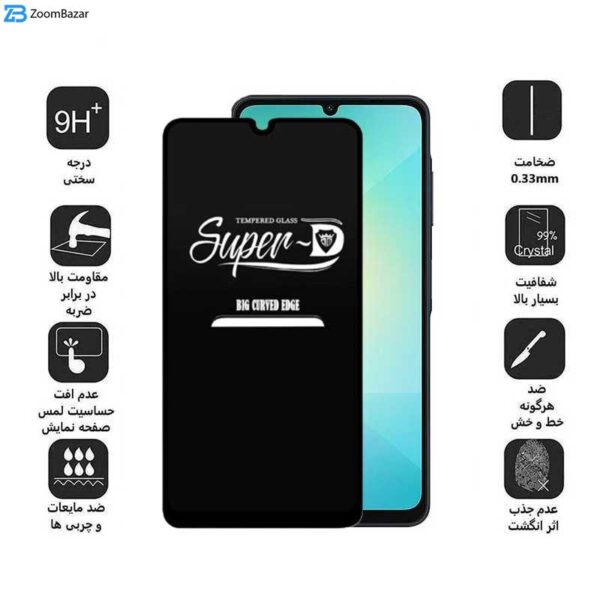 محافظ صفحه نمایش اپیکوی مدل Super 5D مناسب برای گوشی موبایل سامسونگ Galaxy A06/A06s/A05s/A05/F05