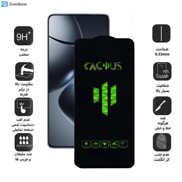 محافظ صفحه نمایش اپیکوی مدل Cactus مناسب برای گوشی موبایل شیائومی 14T Pro/14T/Redmi K70 Ultra