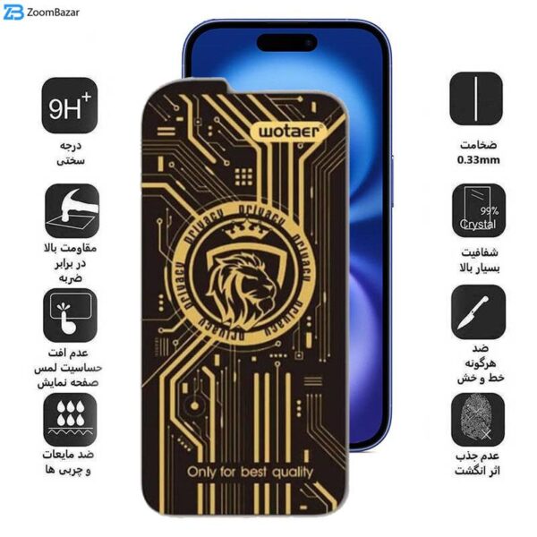 محافظ صفحه نمایش حریم شخصی اپیکوی مدل Wotaer Privacy مناسب برای گوشی موبایل اپل iPhone 16 / iPhone 15