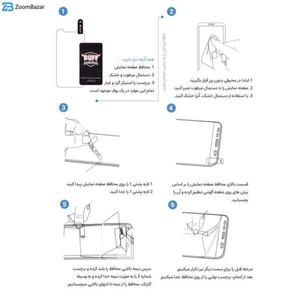 محافظ صفحه نمایش بوف مدل Hydrogel مناسب برای گوشی موبایل سامسونگ Galaxy Z Fold 6 به همراه محافظ پشت گوشی