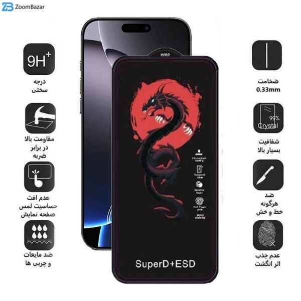 محافظ صفحه نمایش اپیکوی مدل Dragon ESD مناسب برای گوشی موبایل اپل iPhone 16 Pro Max