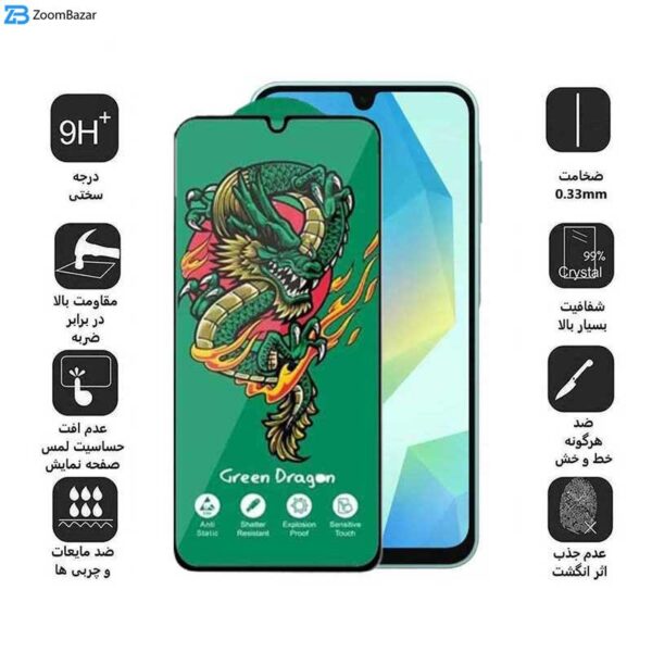 محافظ صفحه نمایش اپیکوی مدل Green Dragon ExplosionProof مناسب برای گوشی موبایل سامسونگ Galaxy A16 5G/ A16 4G