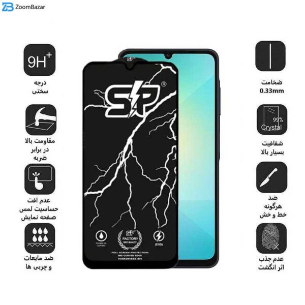 محافظ صفحه نمایش اپیکوی مدل SP Factory مناسب برای گوشی موبایل سامسونگ Galaxy A06/A06s/A05s/A05/F05