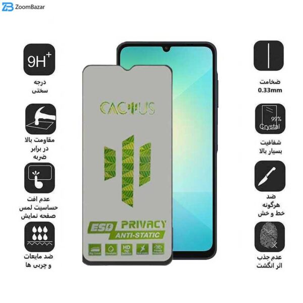 محافظ صفحه نمایش حریم شخصی اپیکوی مدل Cactus-ESD-Privacy مناسب برای گوشی موبایل سامسونگ Galaxy A06/A06s/A05s/A05/F05